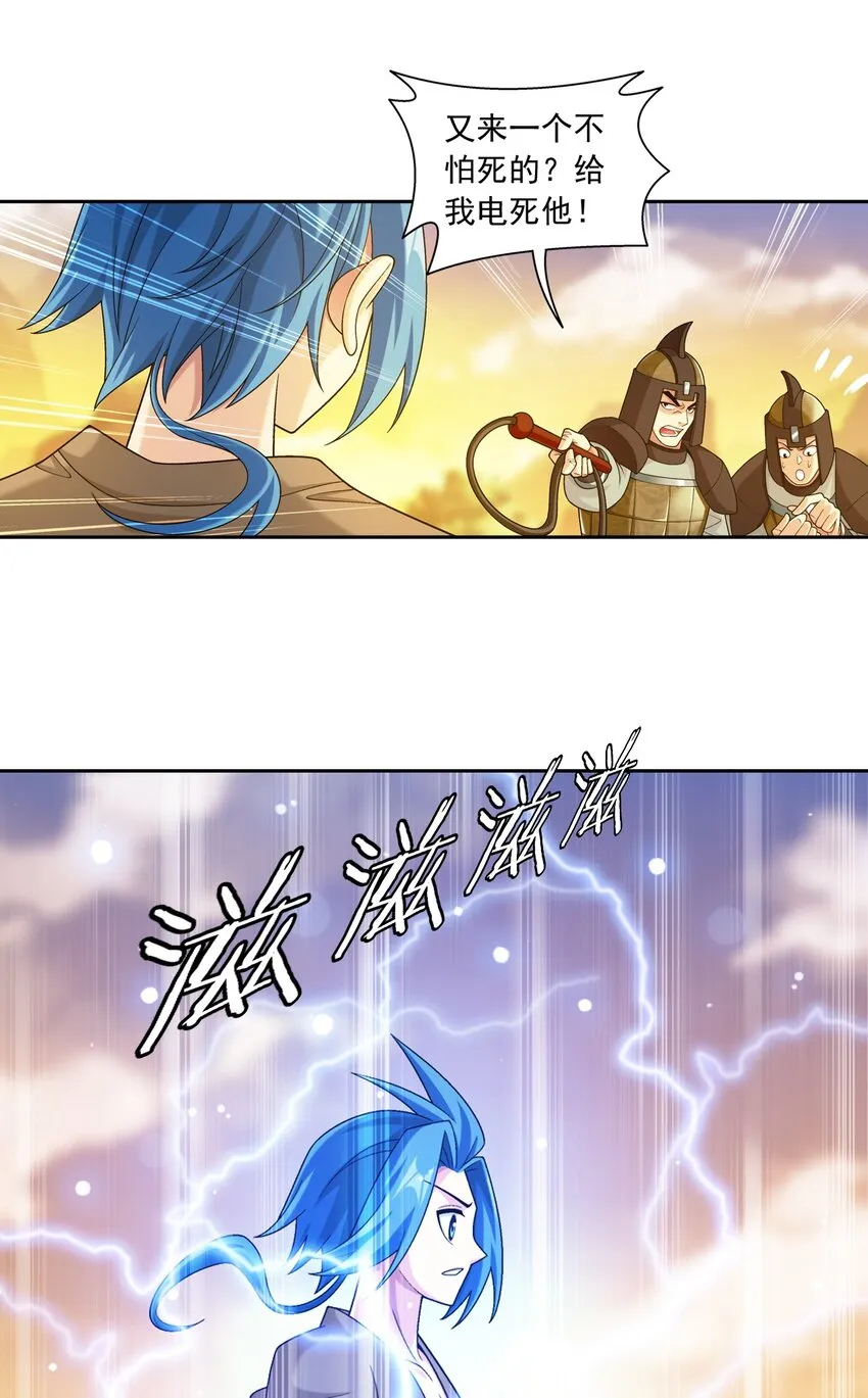 608 无所畏惧击杀他们！ 第2页