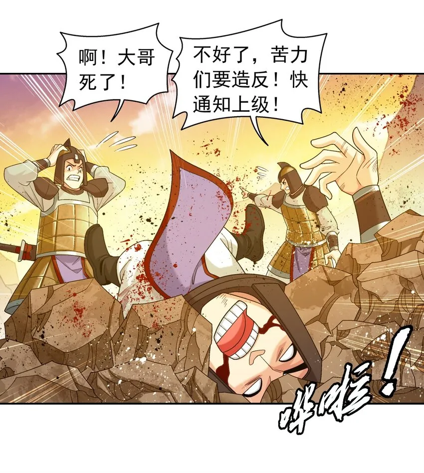 608 无所畏惧击杀他们！ 第9页
