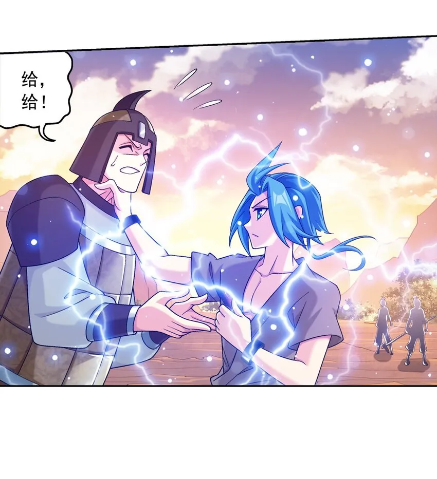 608 无所畏惧击杀他们！ 第11页