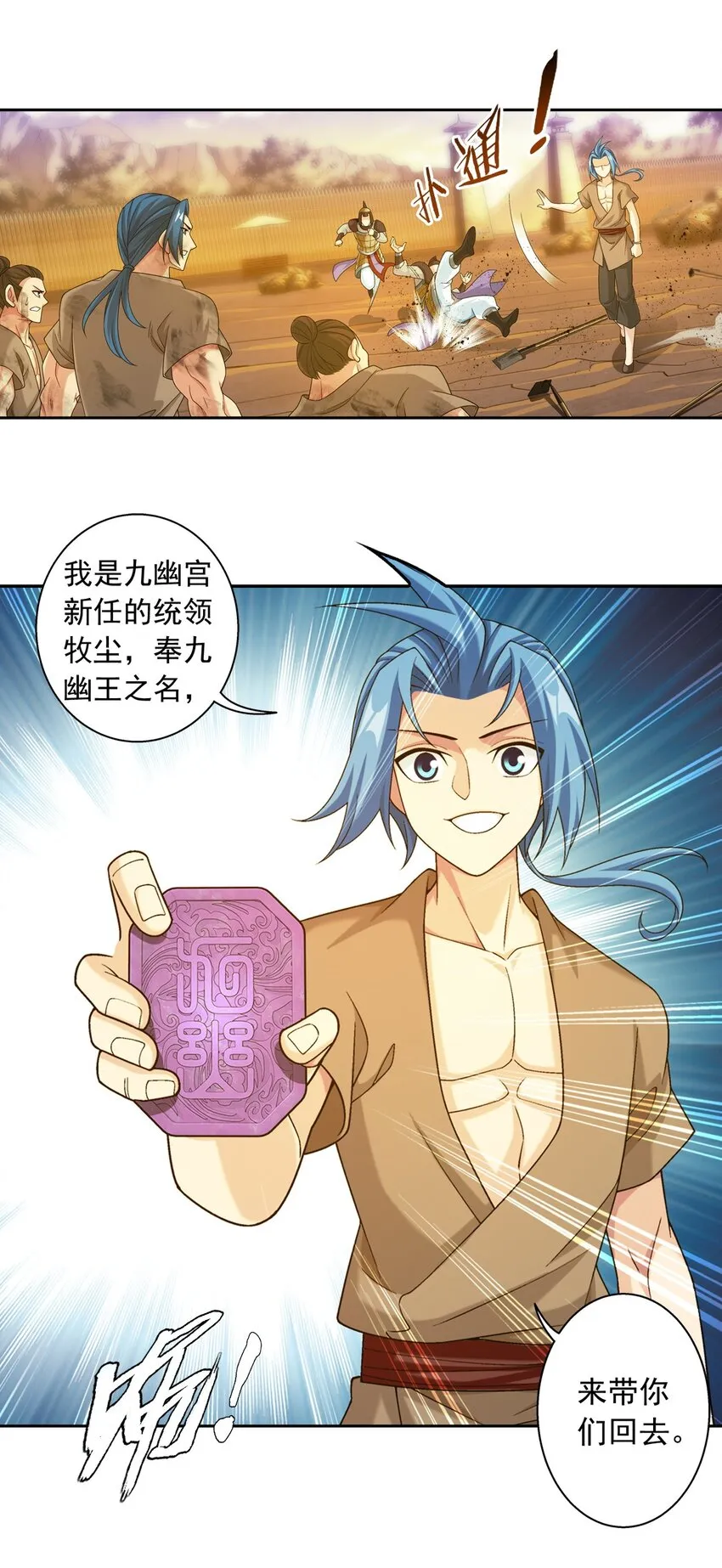 608 无所畏惧击杀他们！ 第14页