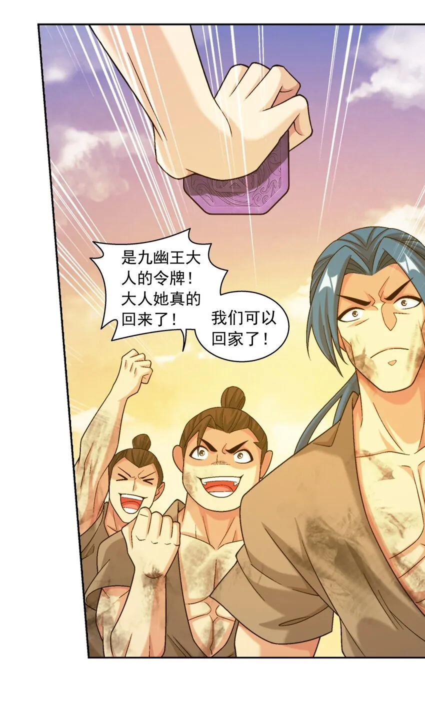 608 无所畏惧击杀他们！ 第15页