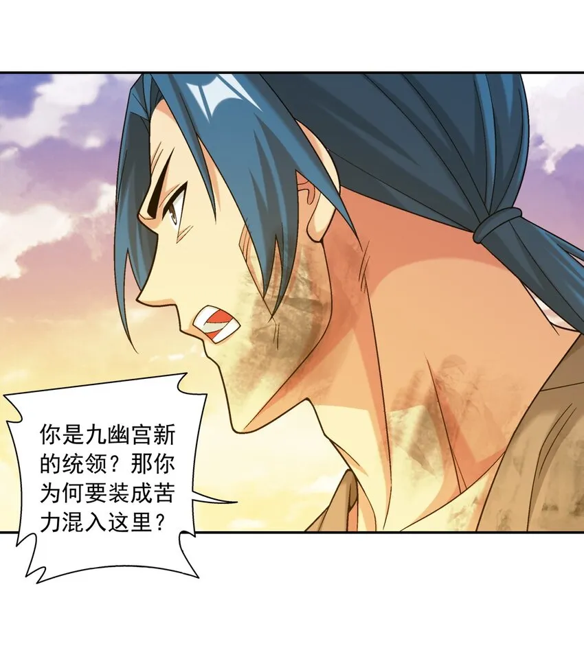 608 无所畏惧击杀他们！ 第16页