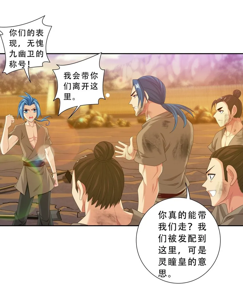 608 无所畏惧击杀他们！ 第18页