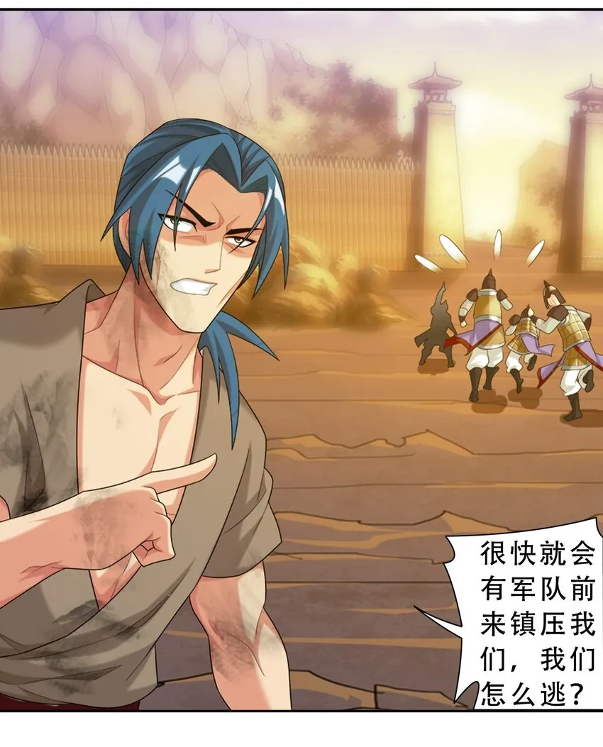608 无所畏惧击杀他们！ 第19页