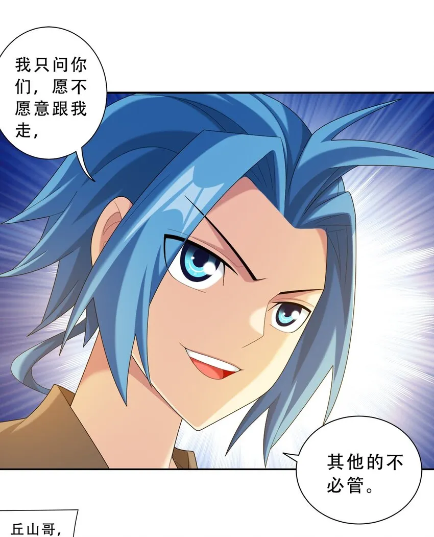 608 无所畏惧击杀他们！ 第20页