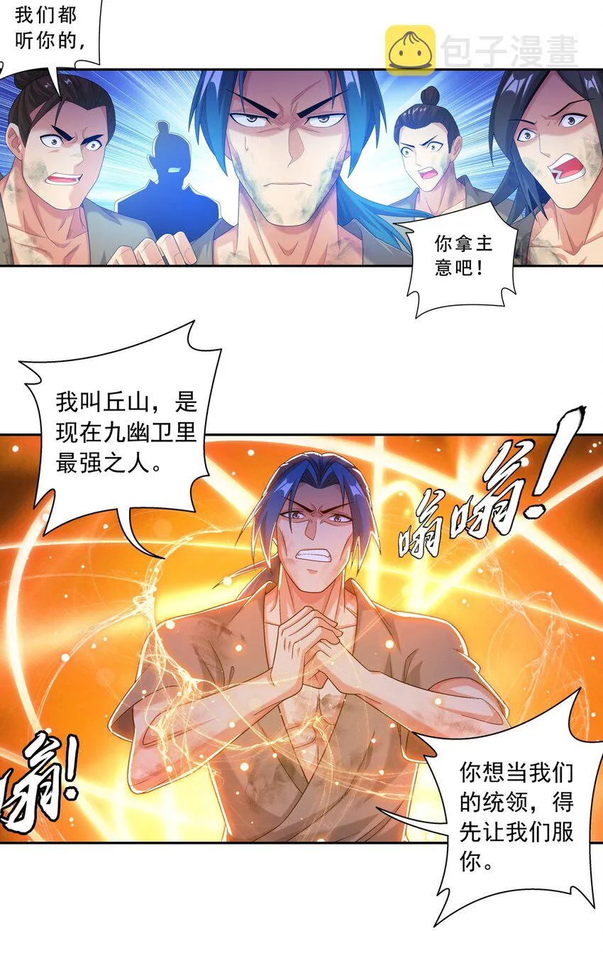 608 无所畏惧击杀他们！ 第21页