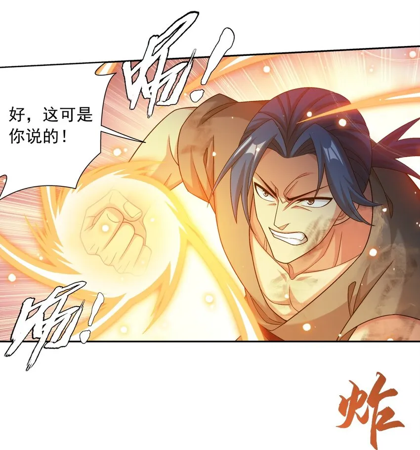 608 无所畏惧击杀他们！ 第24页