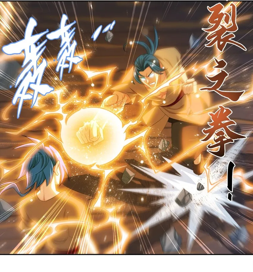 608 无所畏惧击杀他们！ 第25页