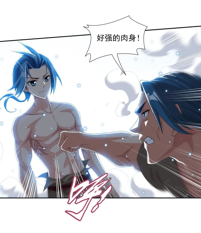 608 无所畏惧击杀他们！ 第28页