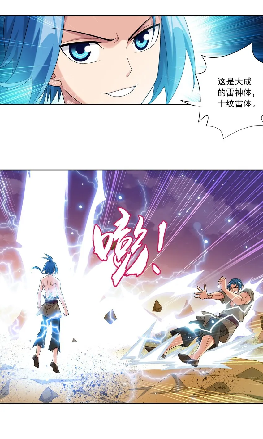 608 无所畏惧击杀他们！ 第29页