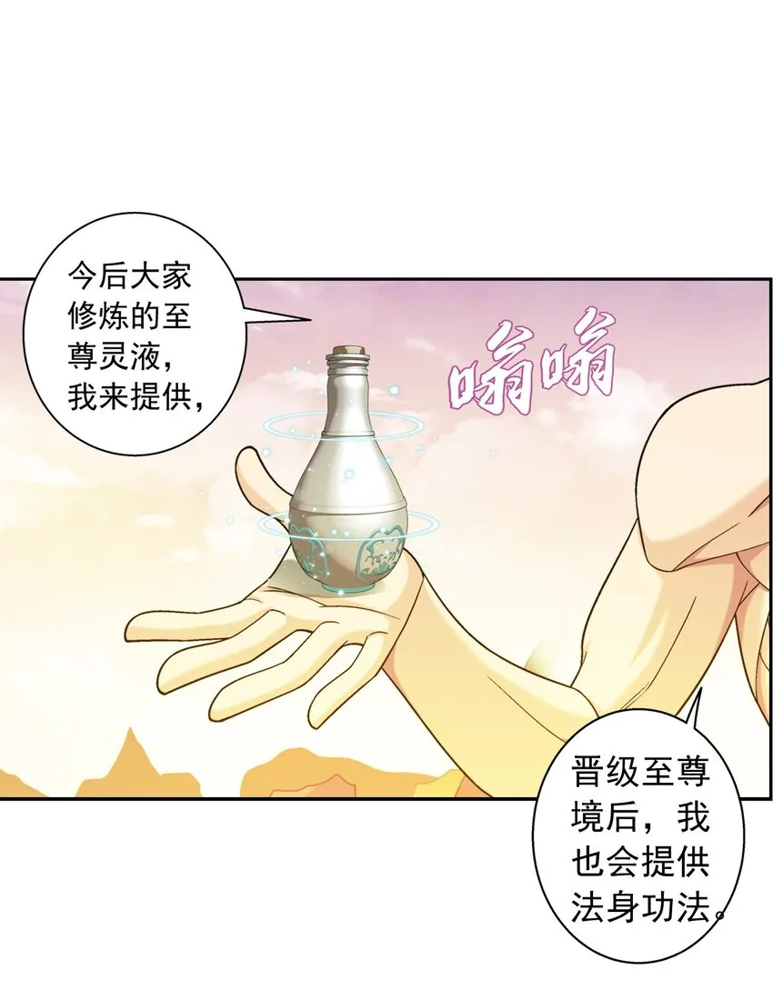 608 无所畏惧击杀他们！ 第34页