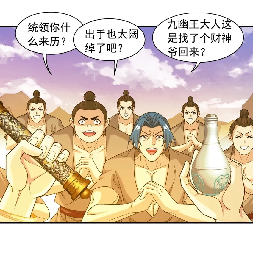 608 无所畏惧击杀他们！ 第35页