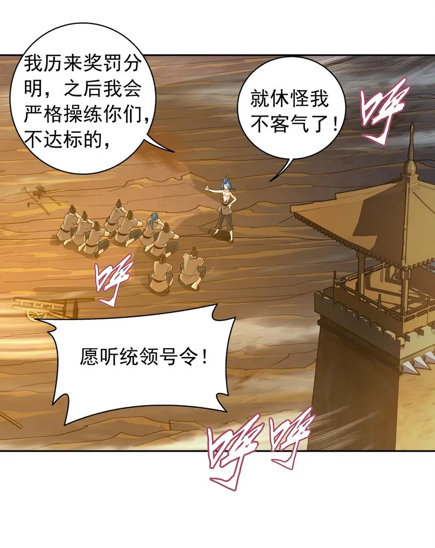 608 无所畏惧击杀他们！ 第36页