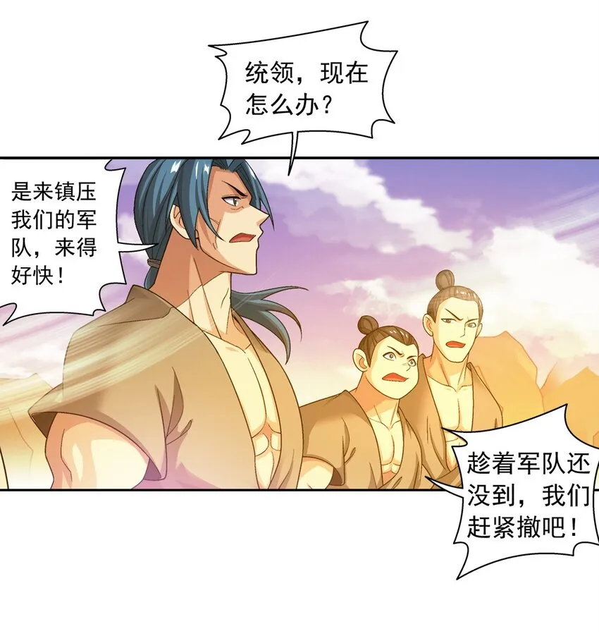 608 无所畏惧击杀他们！ 第39页