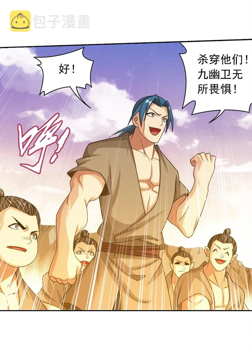 608 无所畏惧击杀他们！ 第46页