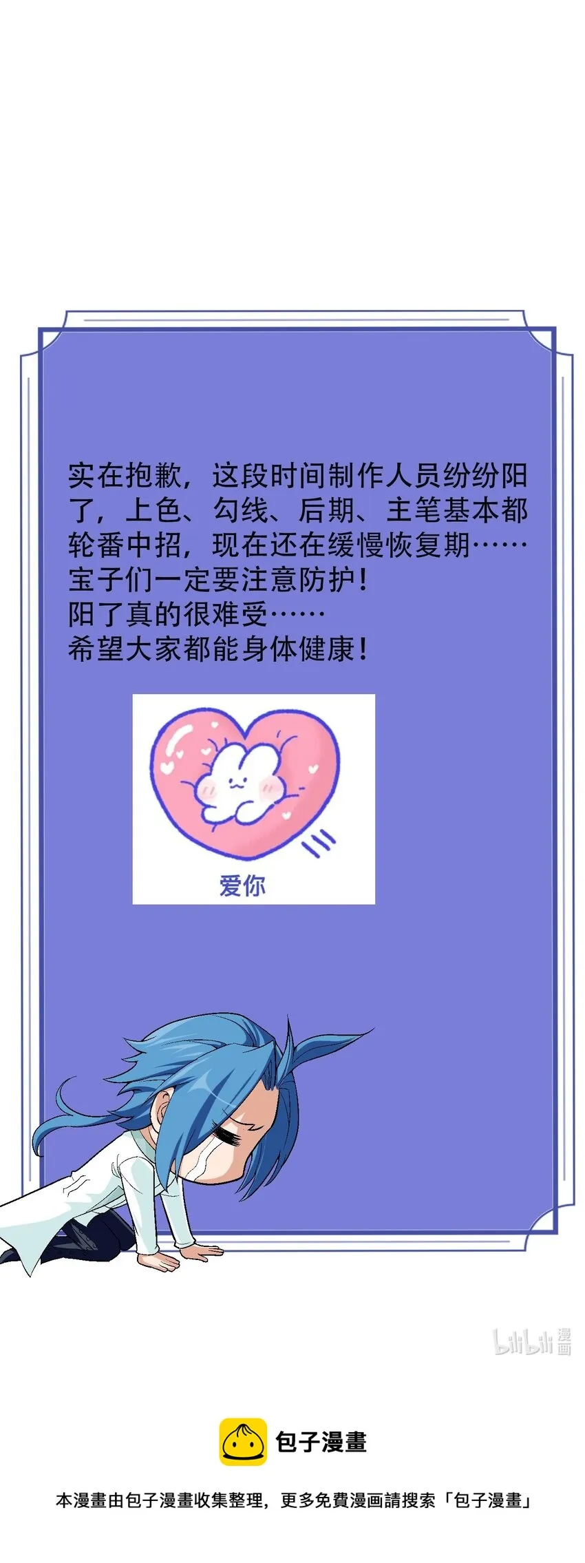 608 无所畏惧击杀他们！ 第51页