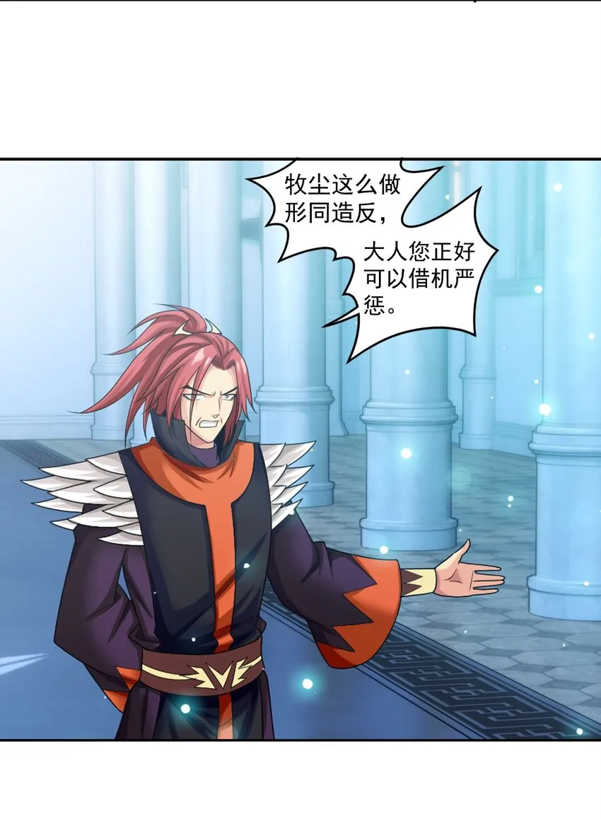609 血鹰战意 第4页