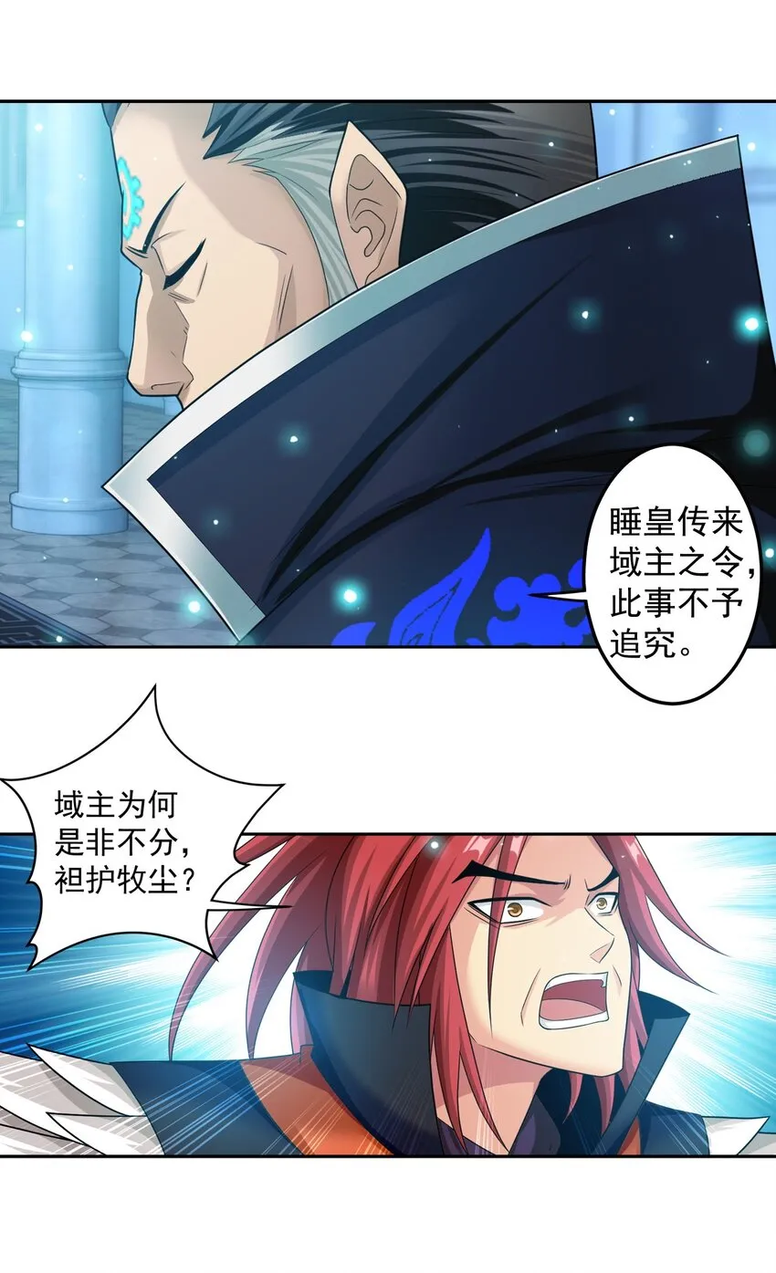 609 血鹰战意 第5页
