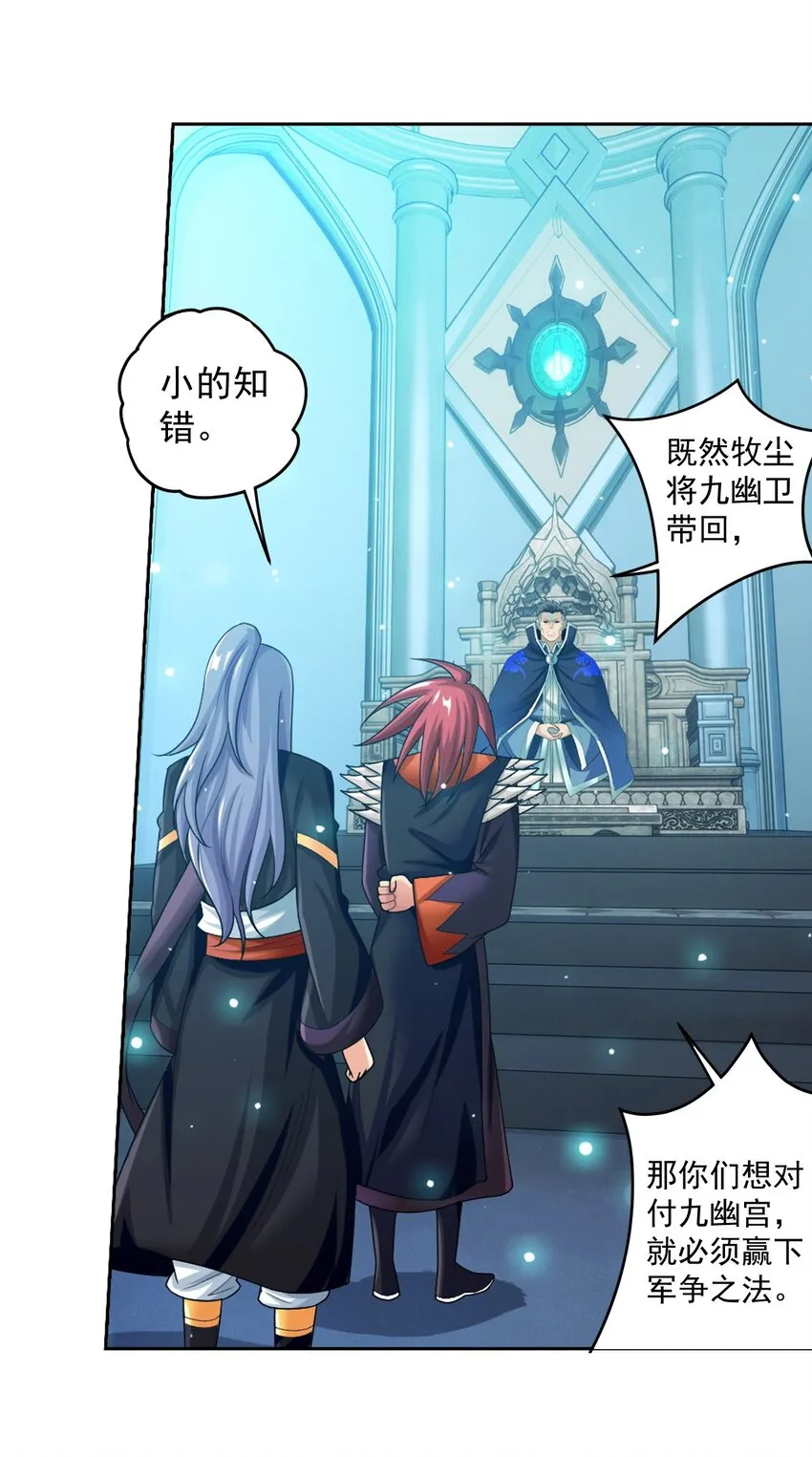 609 血鹰战意 第7页