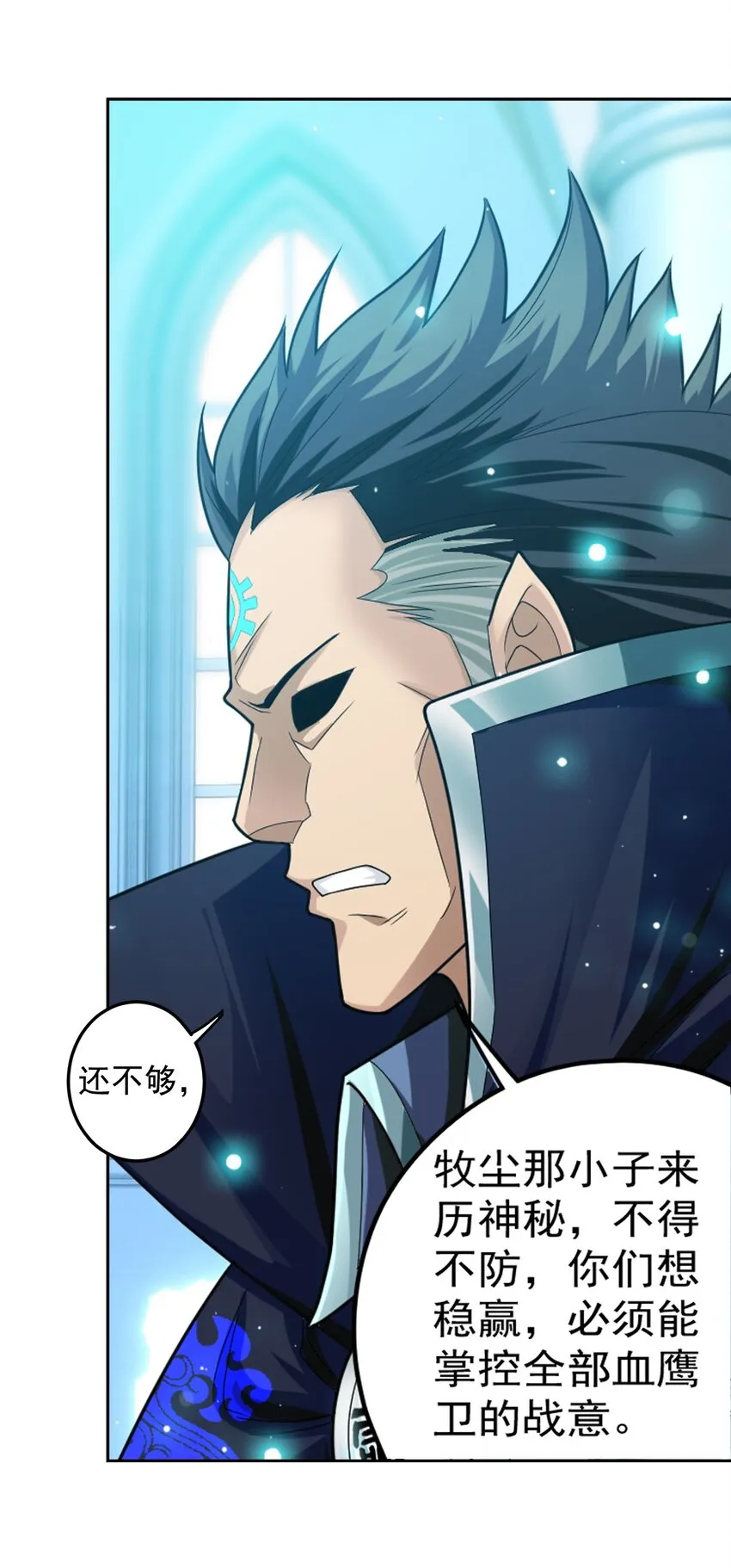 609 血鹰战意 第9页