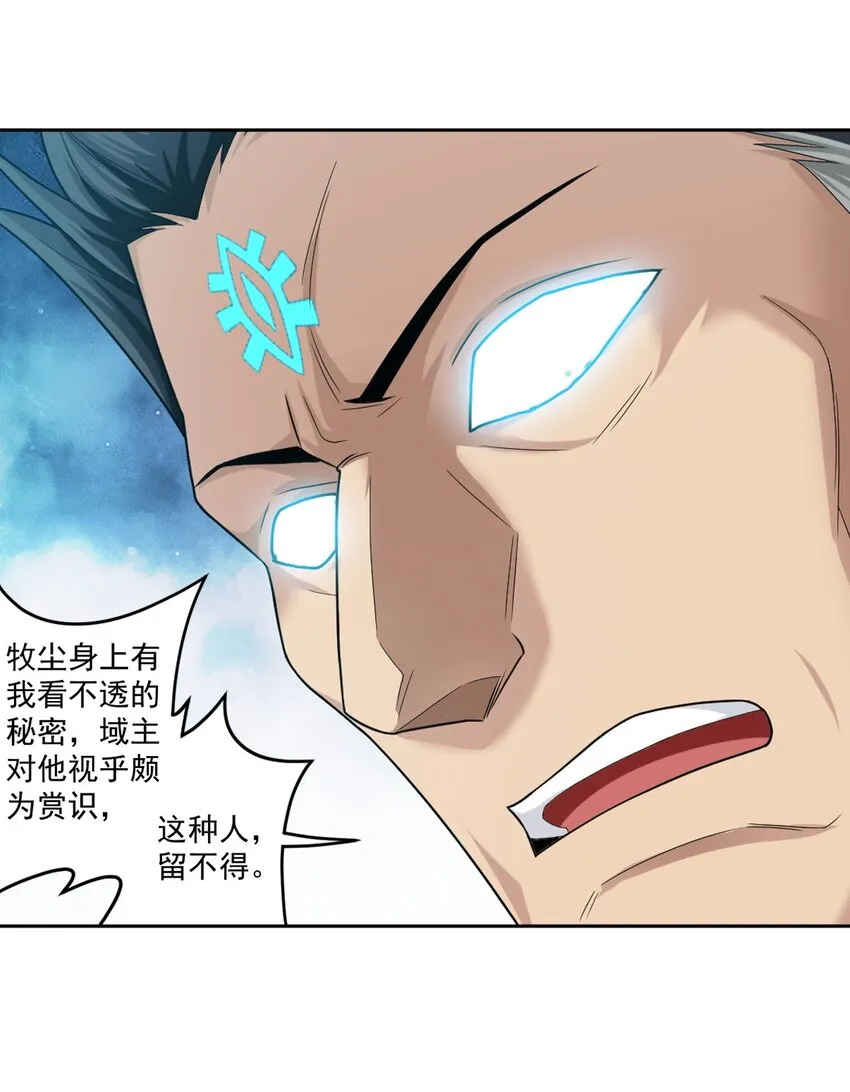 609 血鹰战意 第16页