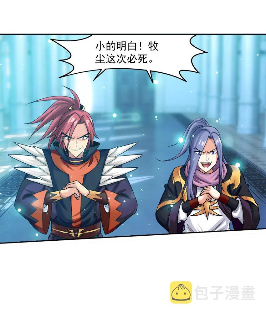 609 血鹰战意 第17页