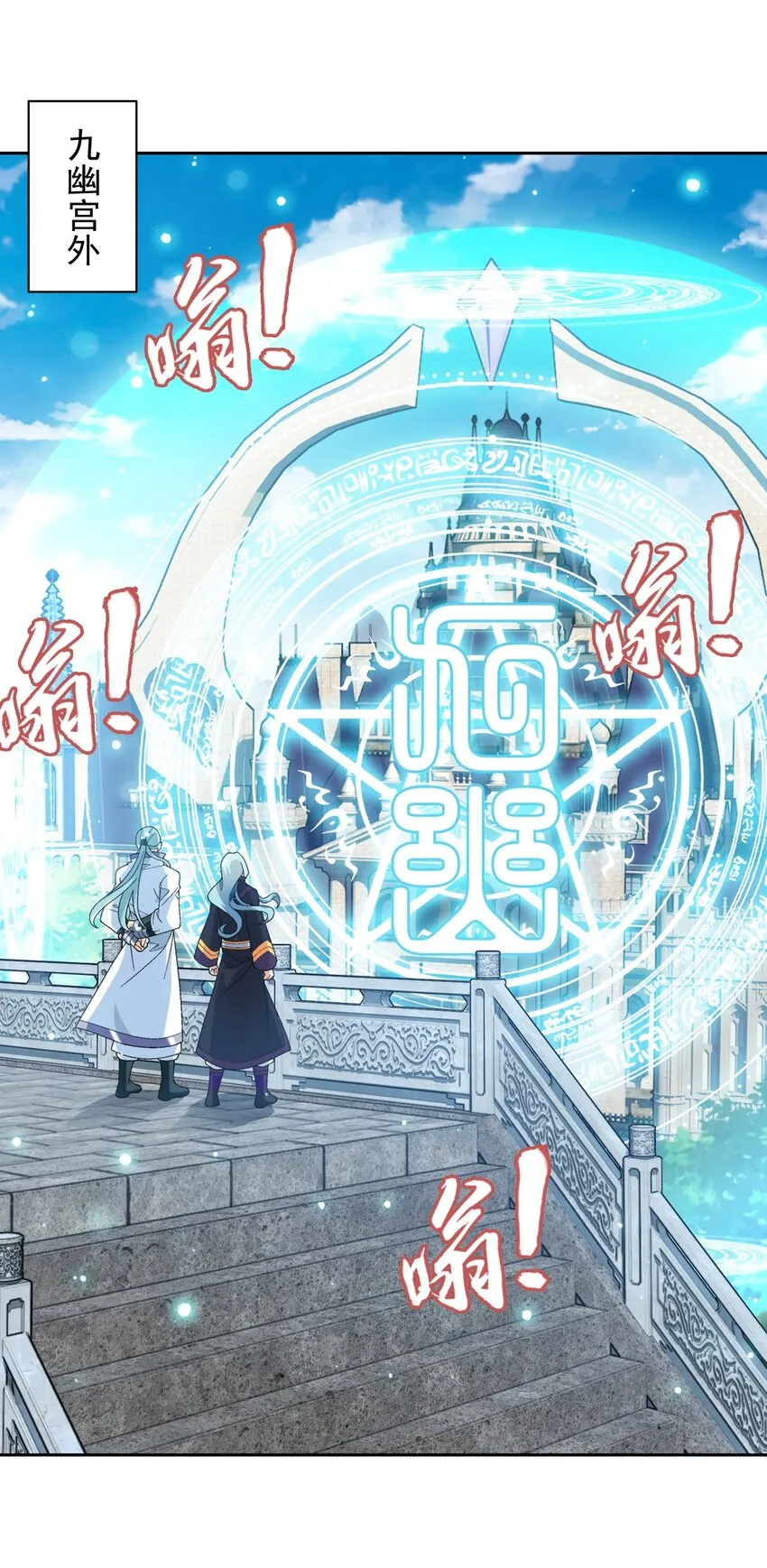 609 血鹰战意 第20页