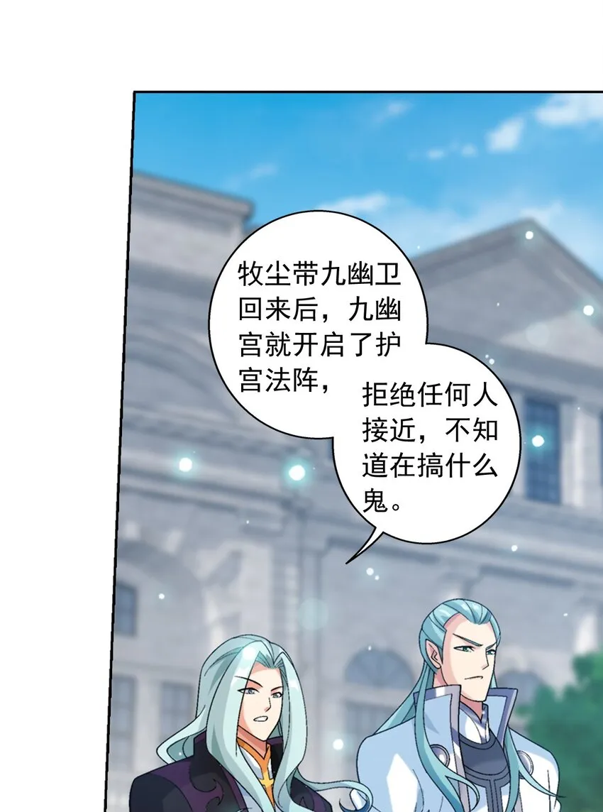 609 血鹰战意 第21页