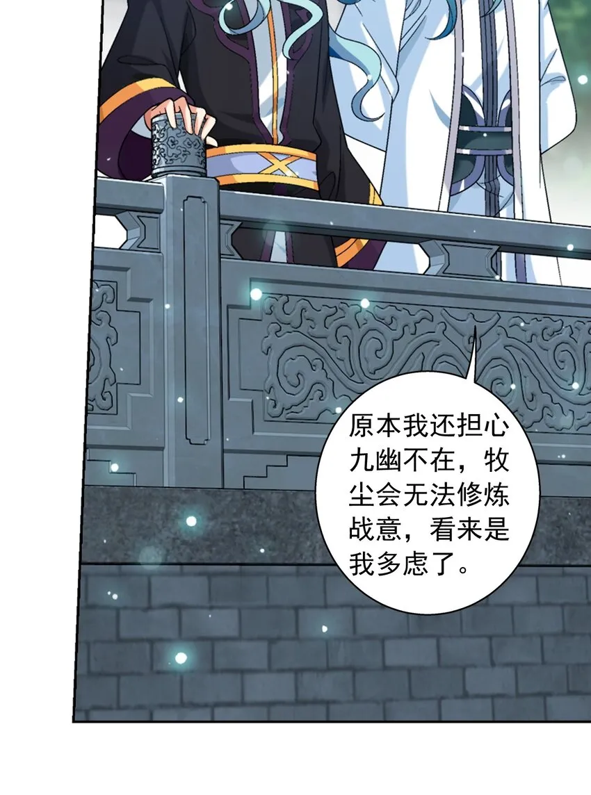 609 血鹰战意 第22页