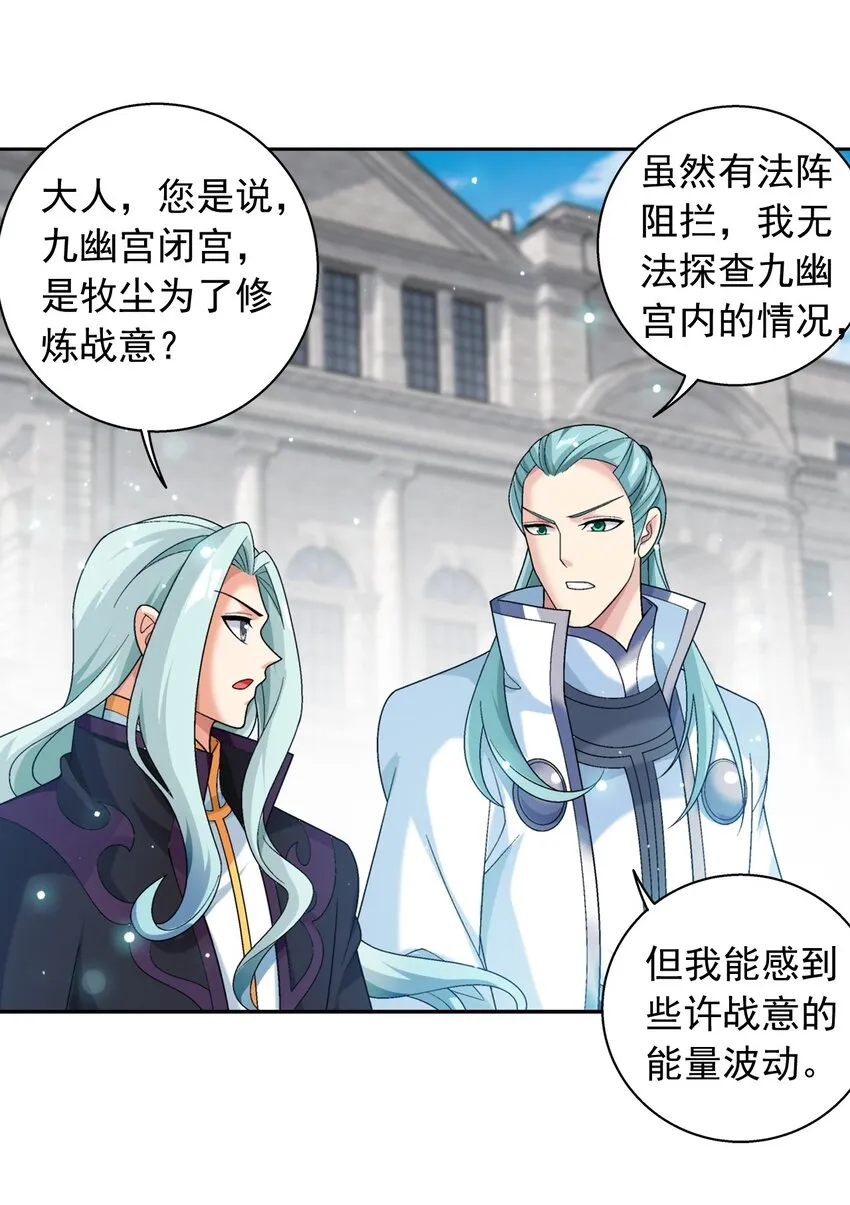 609 血鹰战意 第23页