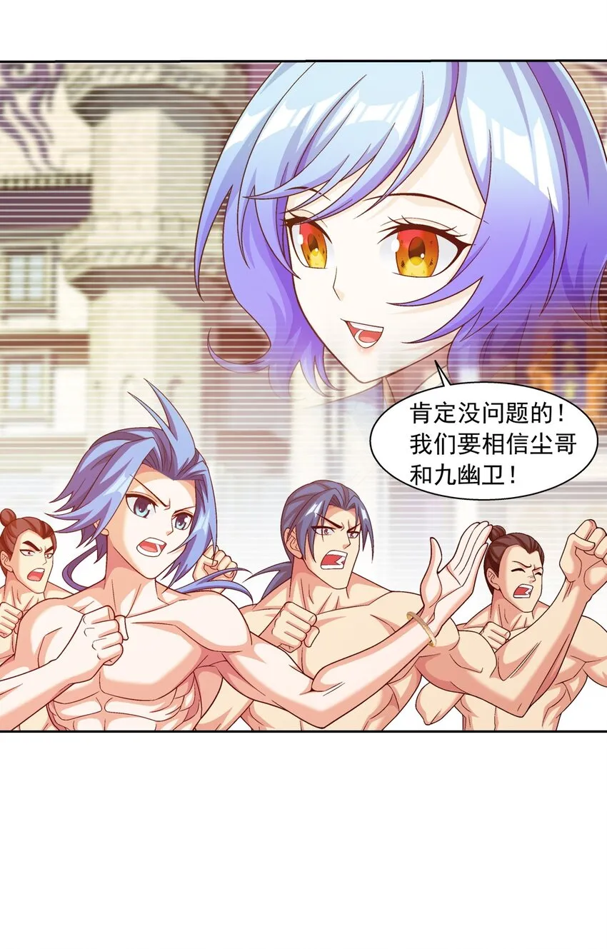 609 血鹰战意 第28页