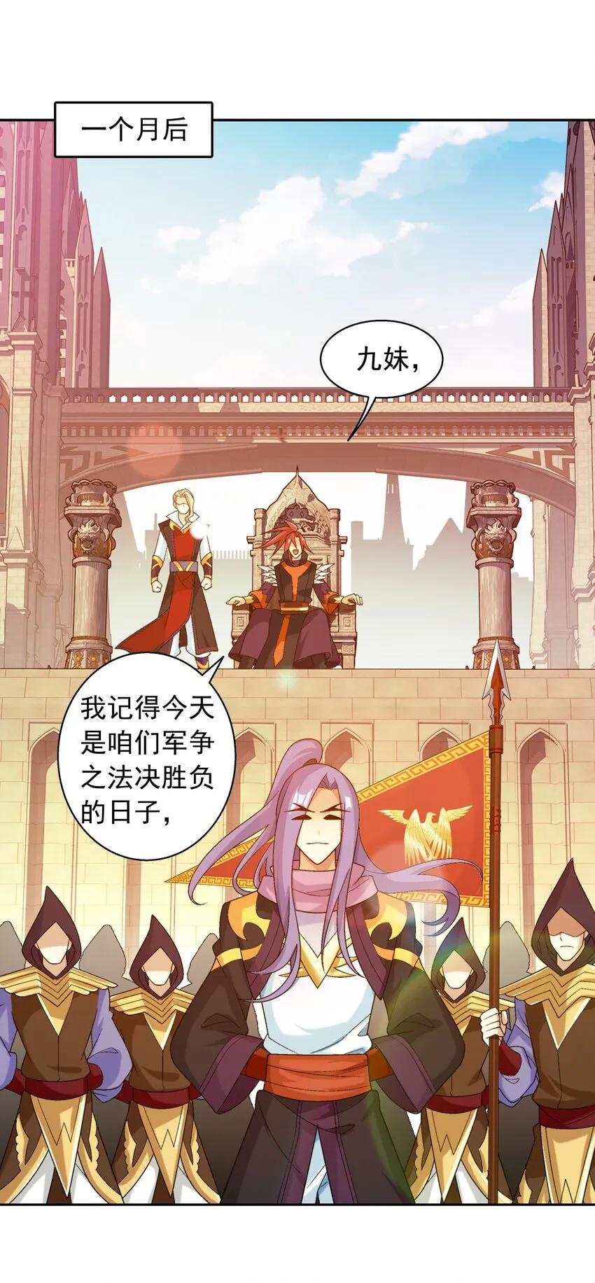 609 血鹰战意 第29页