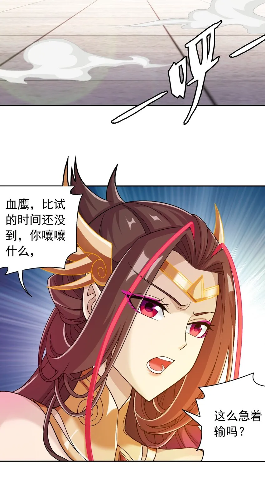 609 血鹰战意 第31页