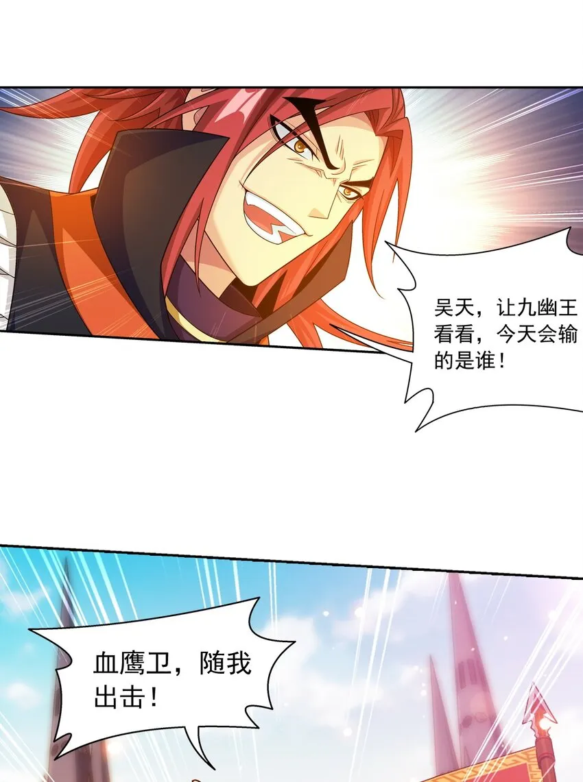 609 血鹰战意 第33页