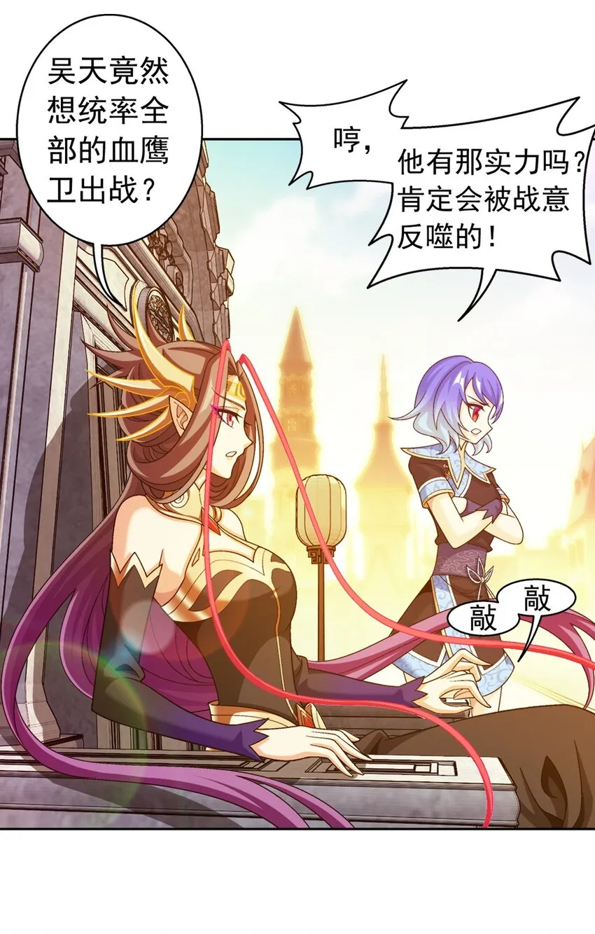 609 血鹰战意 第37页