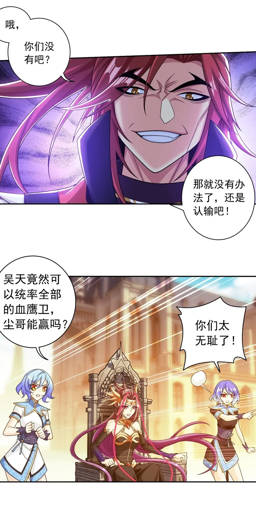 609 血鹰战意 第45页