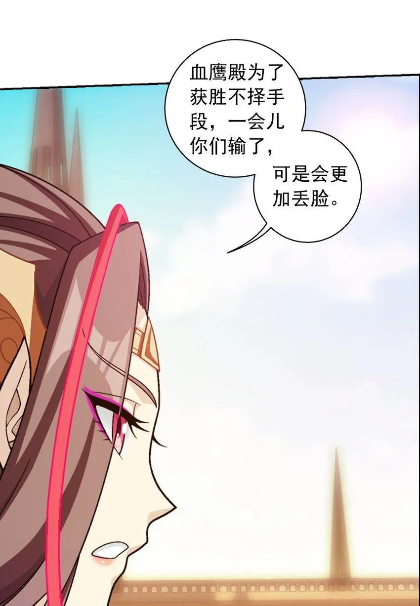 609 血鹰战意 第46页