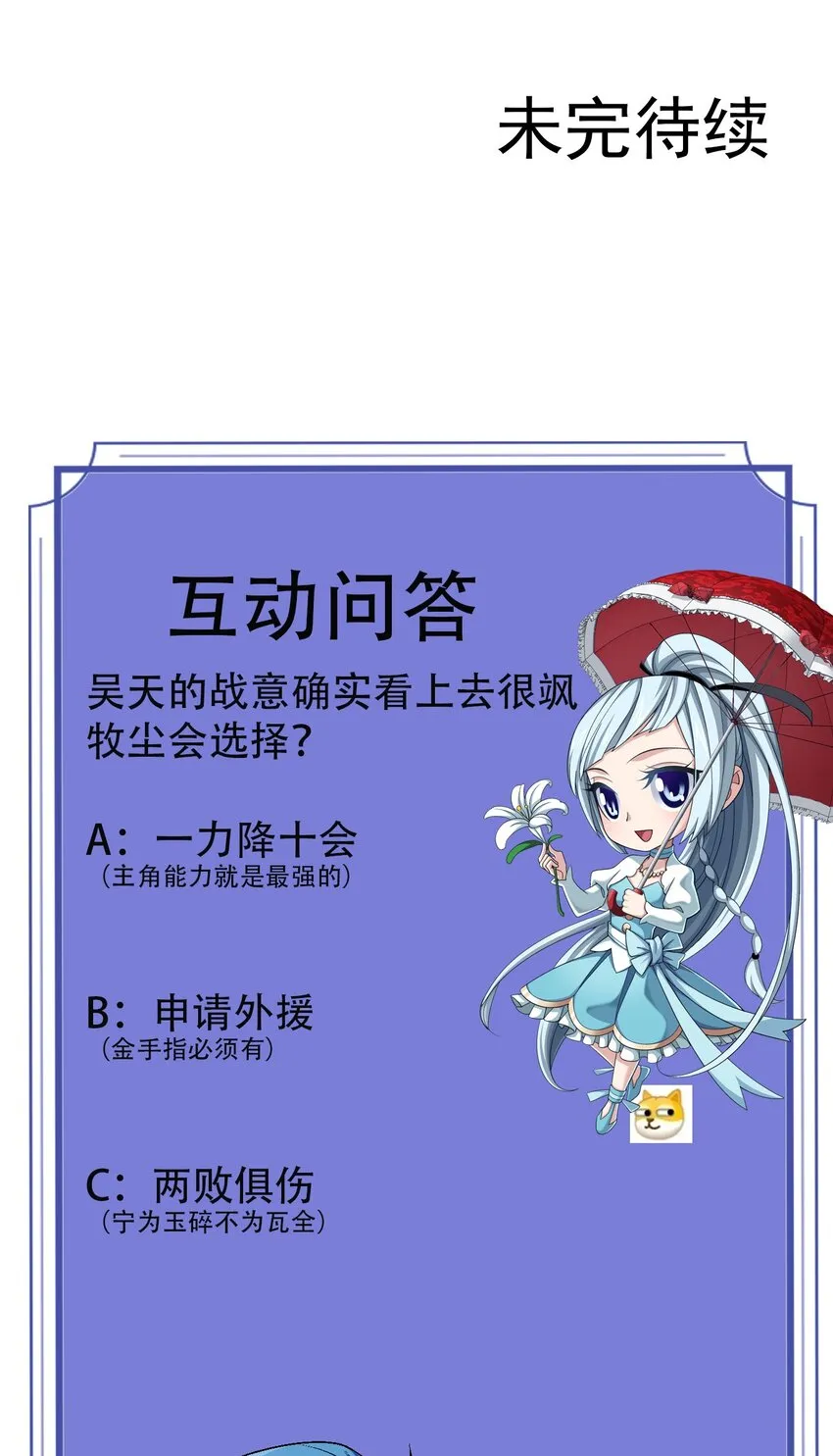 609 血鹰战意 第58页