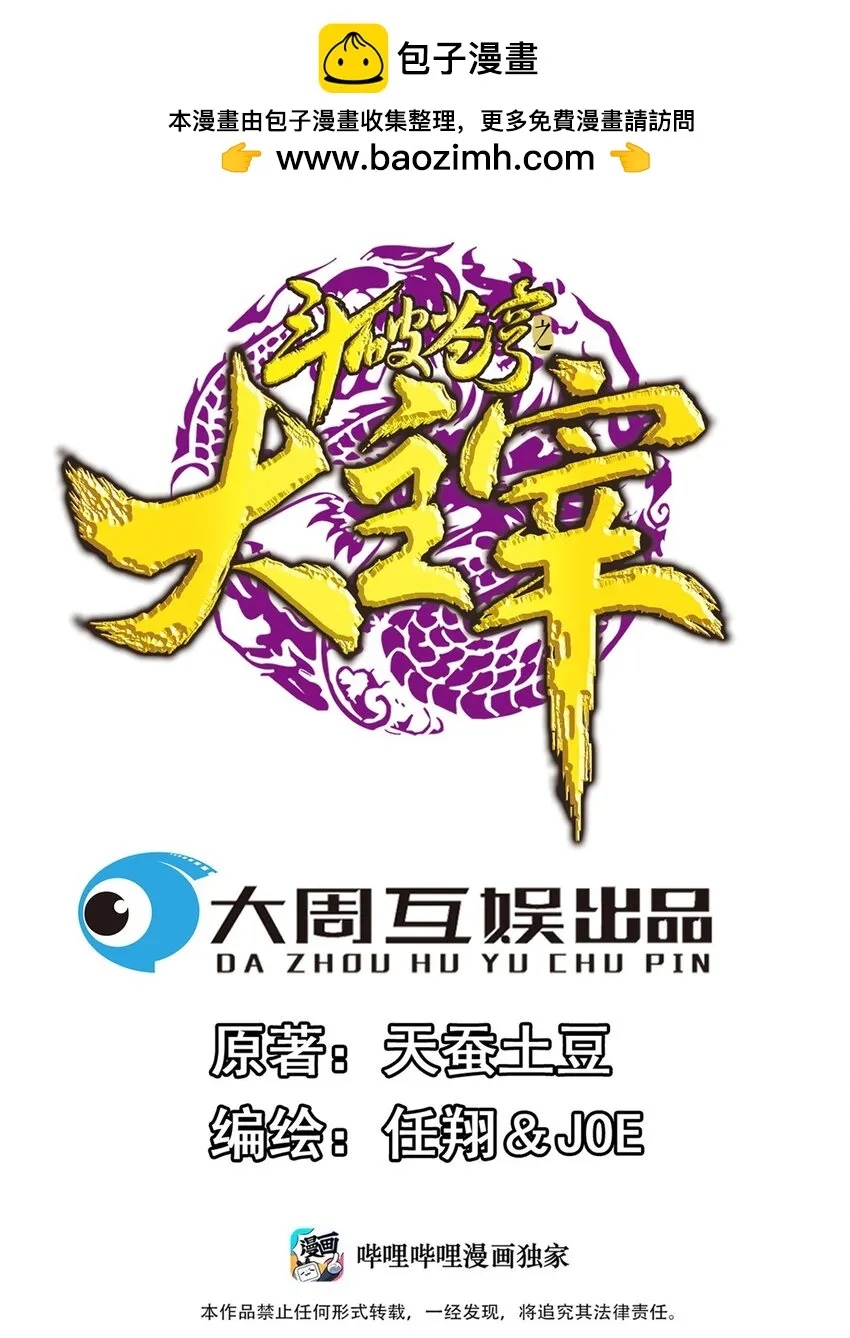 610 九幽卫的荣耀 第1页