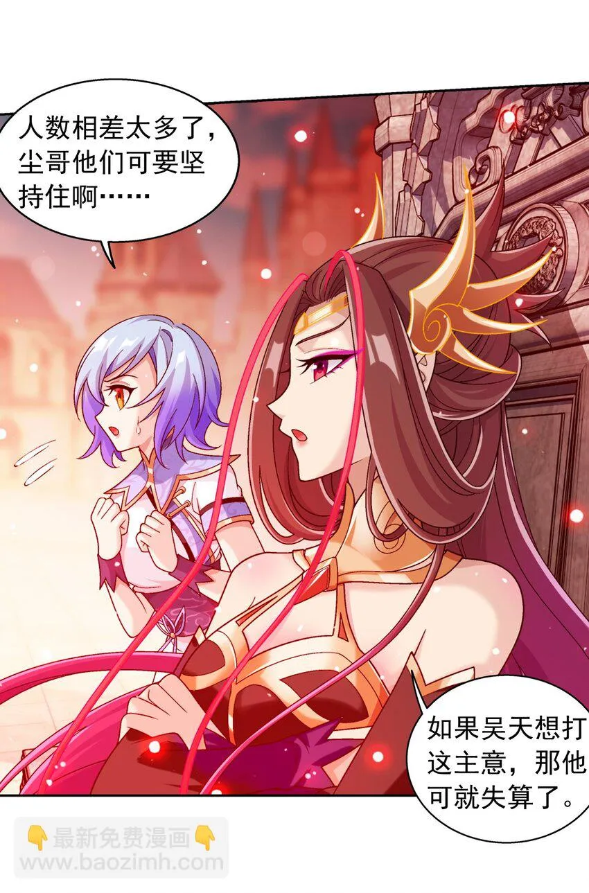 610 九幽卫的荣耀 第19页