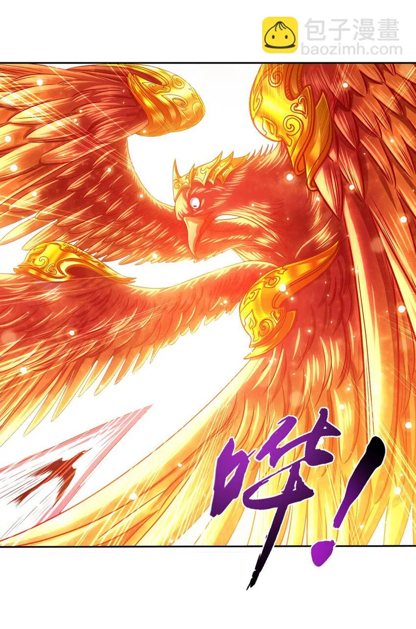610 九幽卫的荣耀 第45页