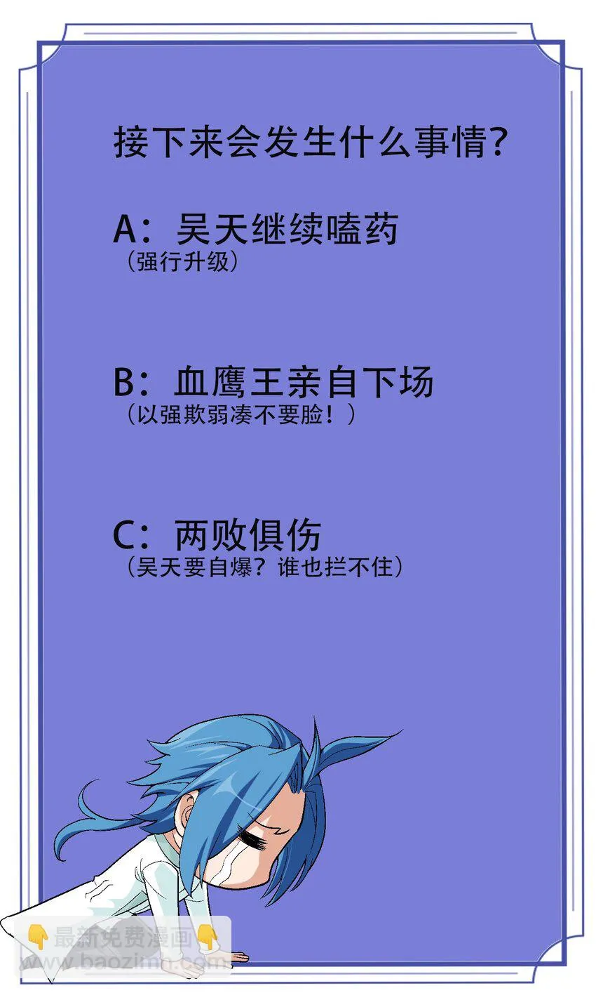 610 九幽卫的荣耀 第57页