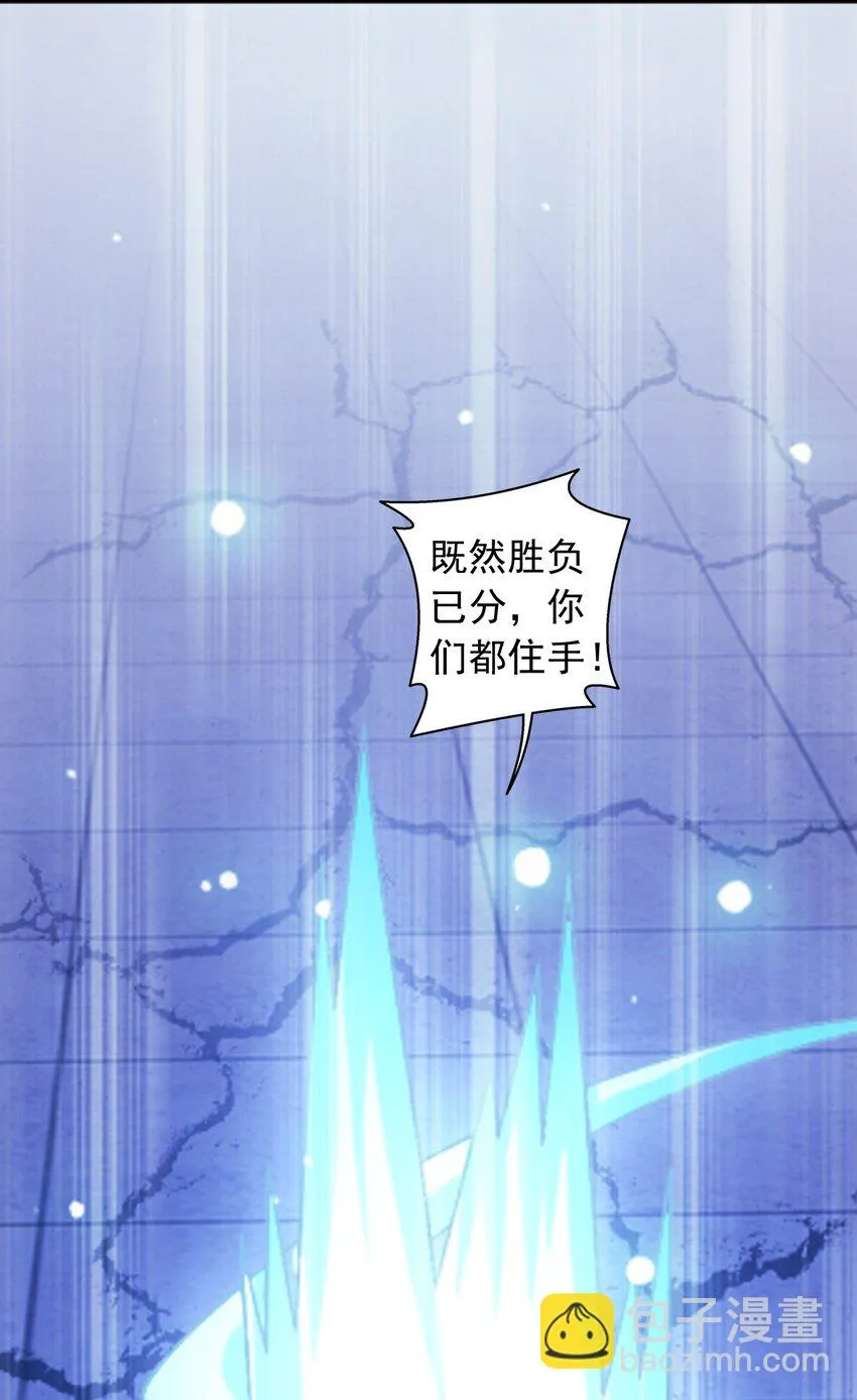 612 域主的青睐 第6页