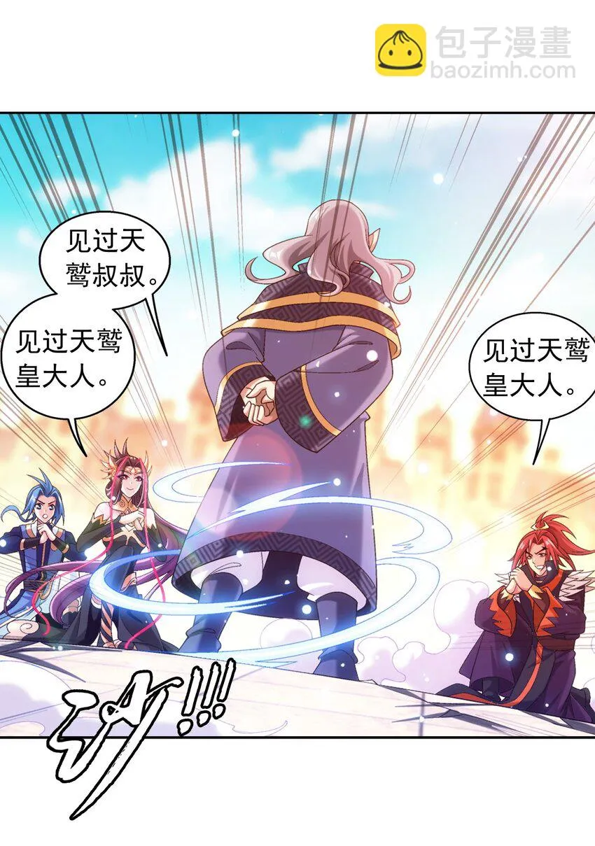 612 域主的青睐 第9页