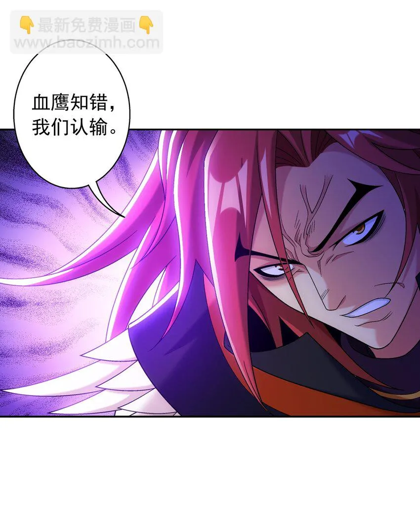 612 域主的青睐 第11页