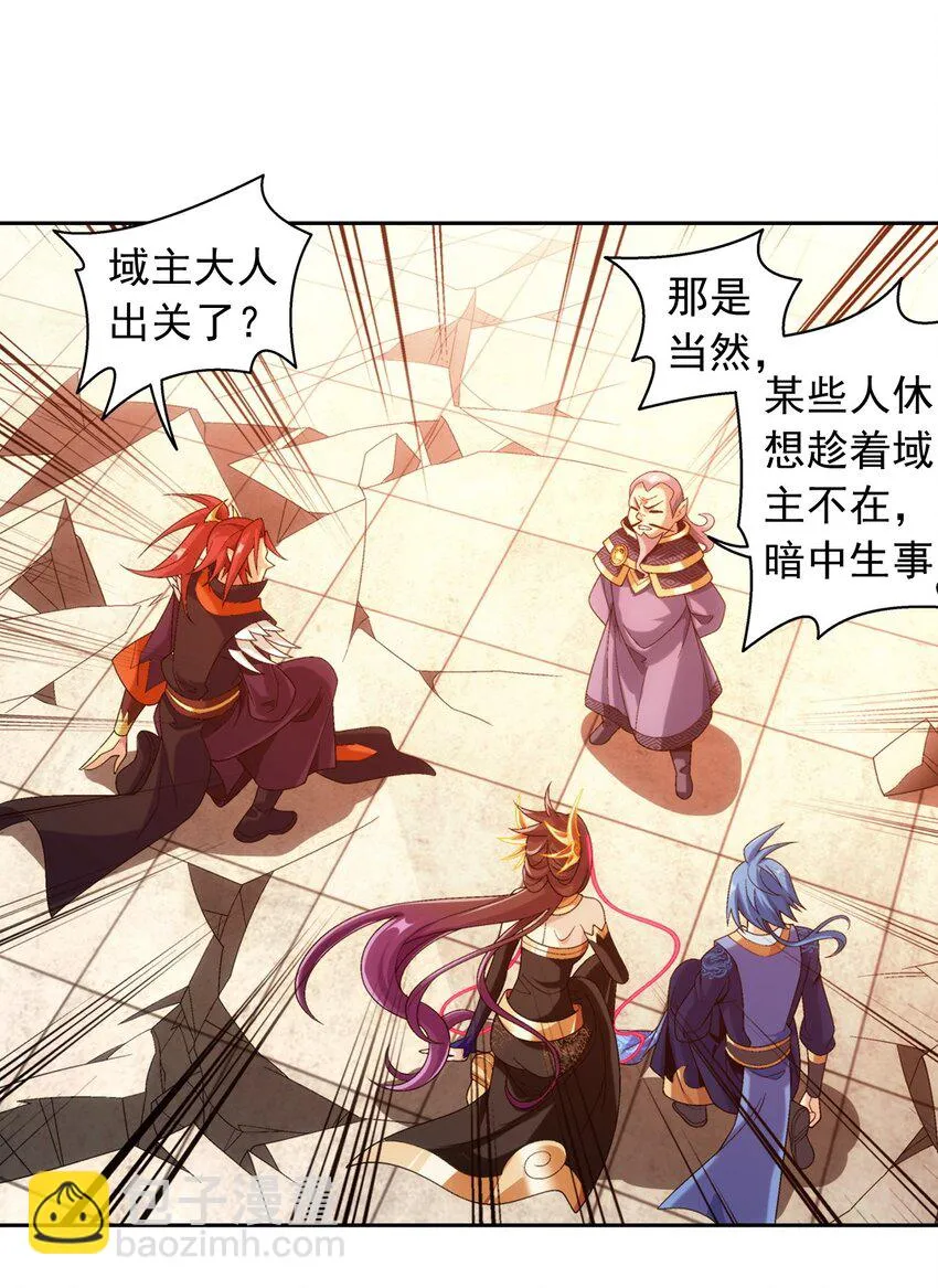 612 域主的青睐 第15页
