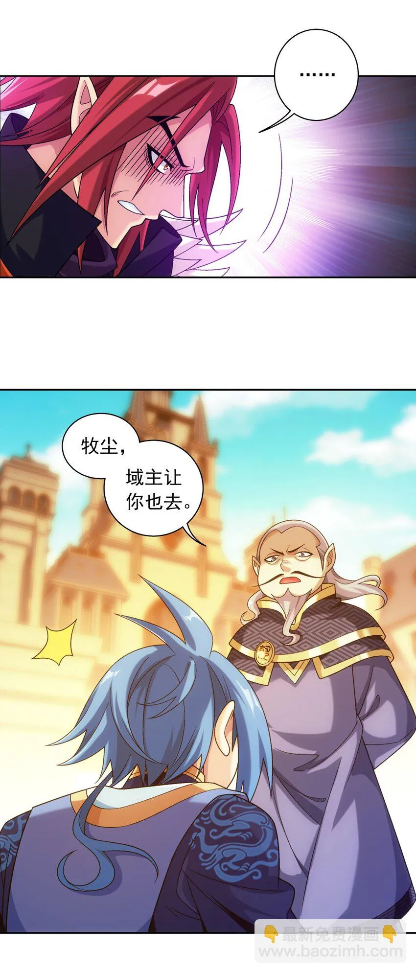 612 域主的青睐 第16页