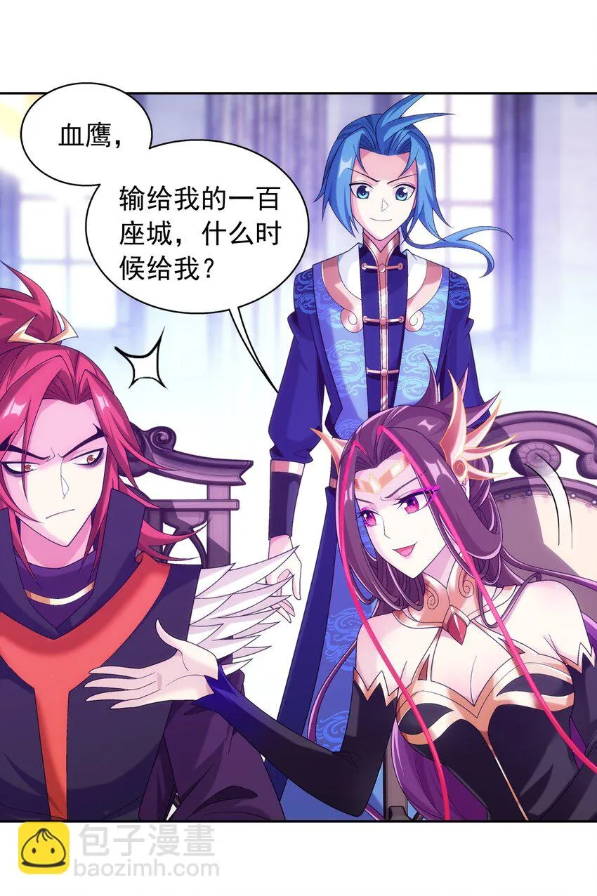612 域主的青睐 第20页
