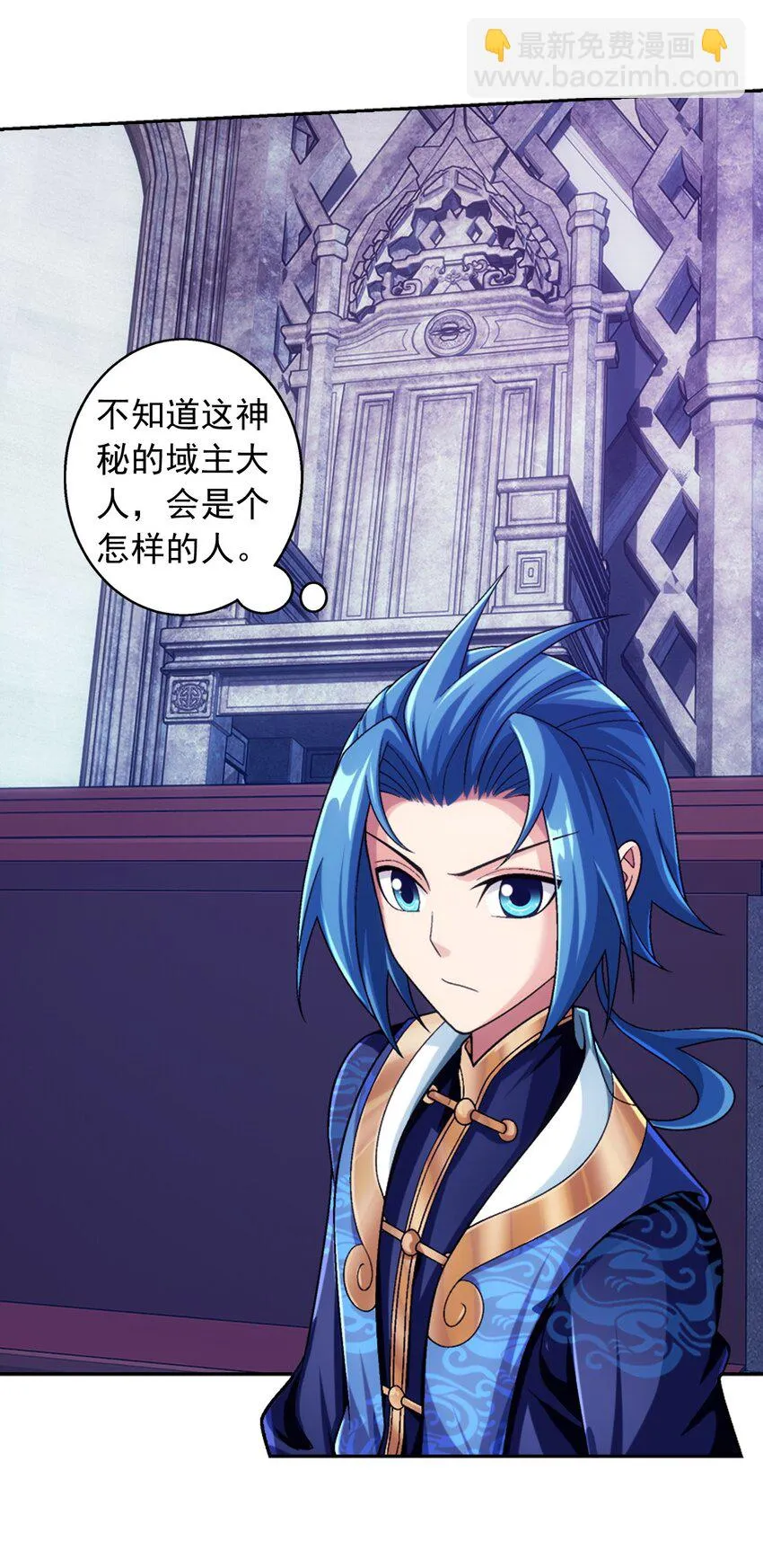 612 域主的青睐 第25页