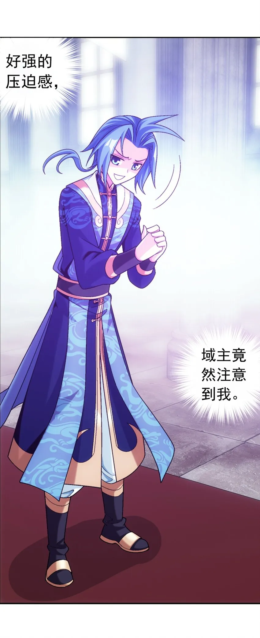 612 域主的青睐 第31页